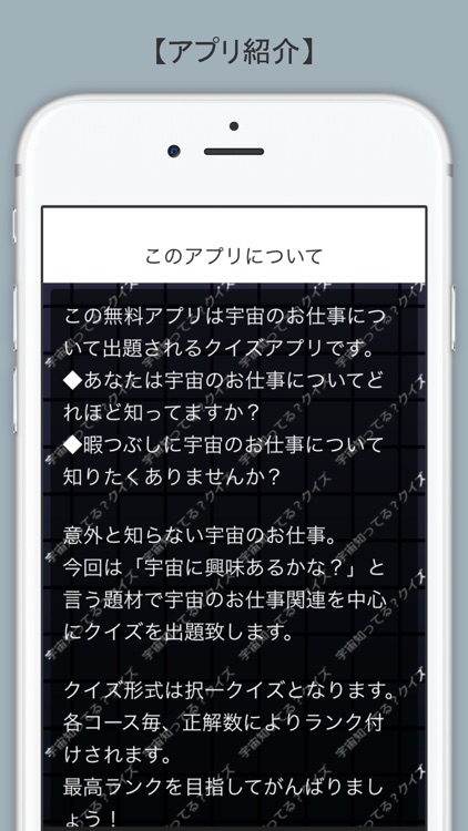 クイズ 宇宙のお仕事 screenshot-4