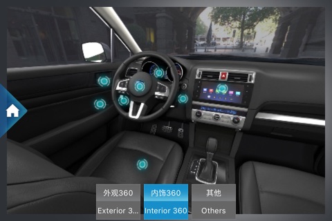 2016力狮傲虎用户手册-Subaru力狮傲虎用户手册 screenshot 3