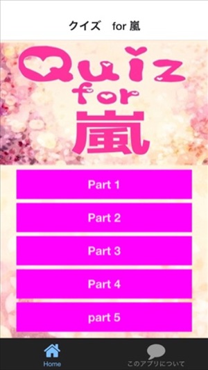 Quiz for 嵐（arashi)(圖1)-速報App