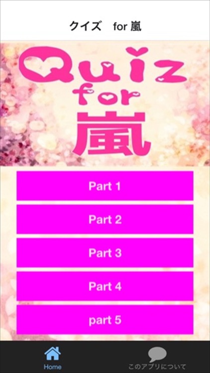 Quiz for 嵐（arashi)