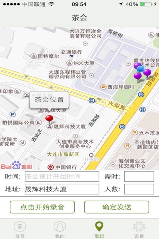 茶国消费者 screenshot 2