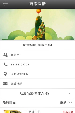 中国动漫门户 screenshot 4