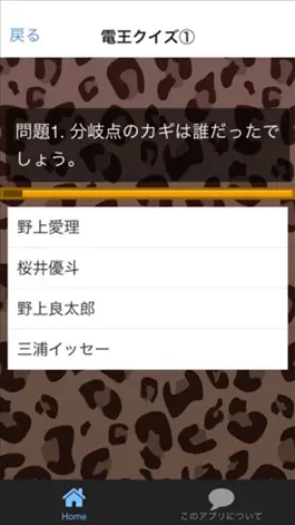 Game screenshot クイズ for 仮面ライダー電王 apk
