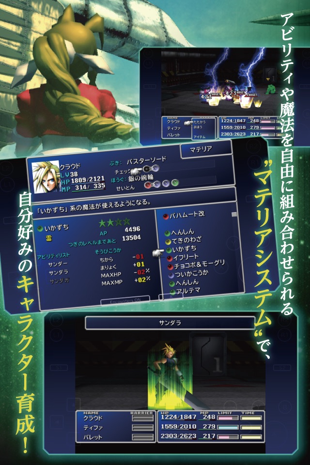 FINAL FANTASY VII screenshot 4