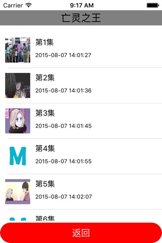 趣闻轶事 screenshot 3