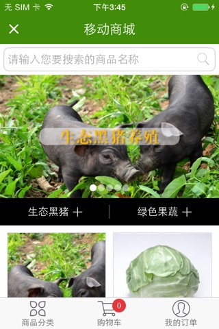 博润农业 screenshot 3