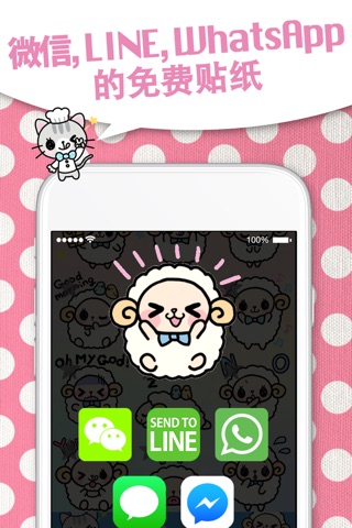 Kawaii Stickers for WhatsApp and WeChat - Adding cute free Stickers! screenshot 4