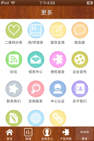 湘之景防腐木 screenshot 4