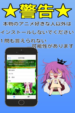 キンアニ「わかばガール ver」 screenshot 2