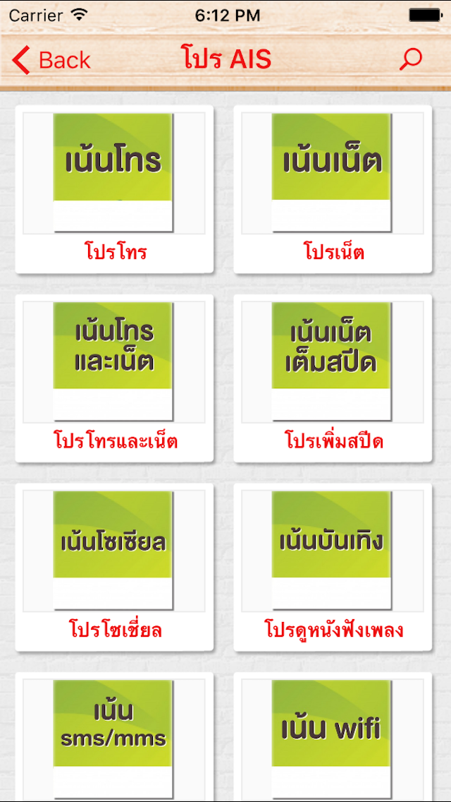 โปรเน็ตขายดี