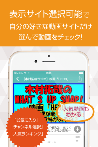 動画まとめアプリ for SMAP（スマップ） screenshot 2