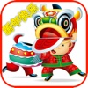 Chinese New Year Best eCard