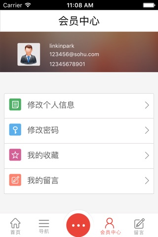 长白山特产网客户端 screenshot 4