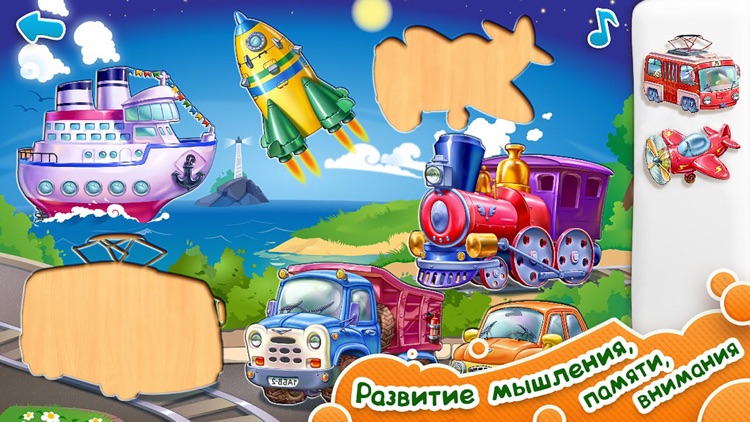 Игры ауди для детей