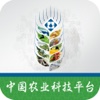 中国农业科技平台