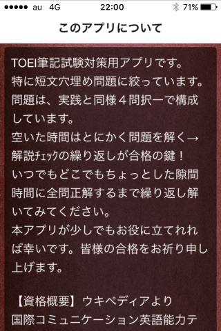 TOEIC 熟語,慣用句 穴埋め問題集 PART1 screenshot 2