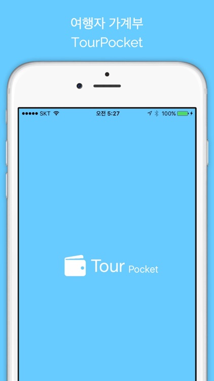 투어포켓(TourPocket) - 해외여행 필수 어플