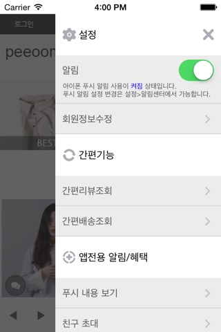 피움 - peeoom screenshot 3