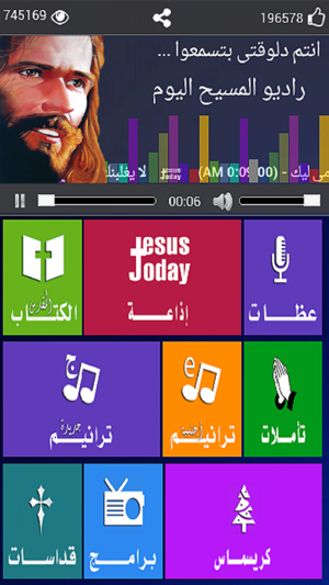 JESUS TODAY RADIO 5(圖2)-速報App