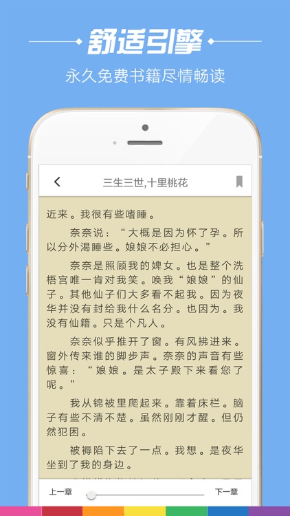 穿越言情小说全本合集—经典言情小说精编合集，免费书城海量下载 screenshot-3