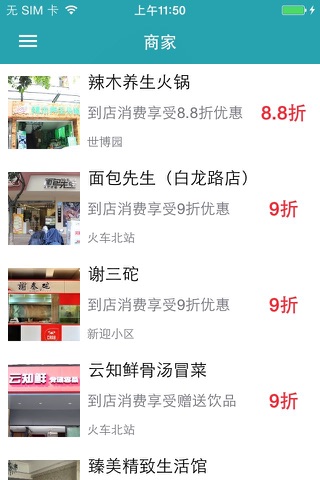 e折宝·优惠券 screenshot 3