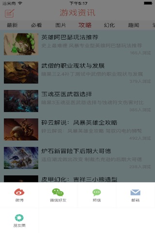 天齐游戏之家 screenshot 4