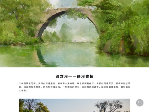 秘境阳朔旅行攻略与视频-自驾MINI城市微旅行 screenshot 2