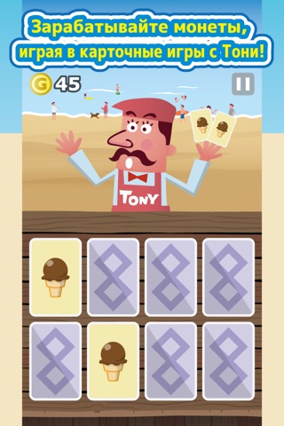 Ice Cream Maker Tony's Shop screenshot 3