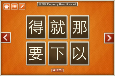 Word Tracer - Learn Chinese iPhone Edition screenshot 2