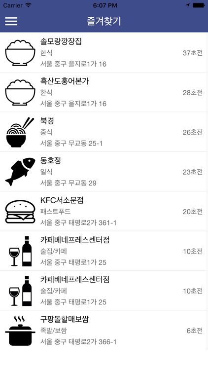 여기요 screenshot-3