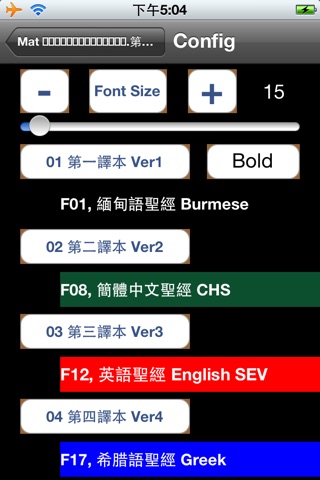 緬甸語聖經 Burmese Audio bible screenshot 3