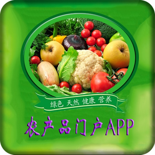 农产品门户app