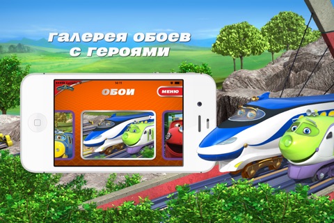 Чаггингтон screenshot 4