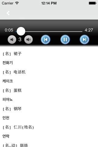 韩语KPT单词 -韩国语金牌考典 screenshot 2