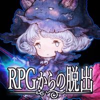 脱出ゲーム RPGからの脱出