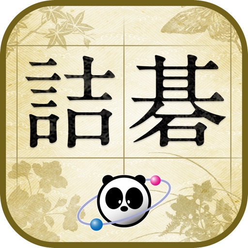 Life and Death - Let's ask Panda Sensei Icon