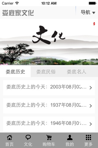 娄底家文化 screenshot 4