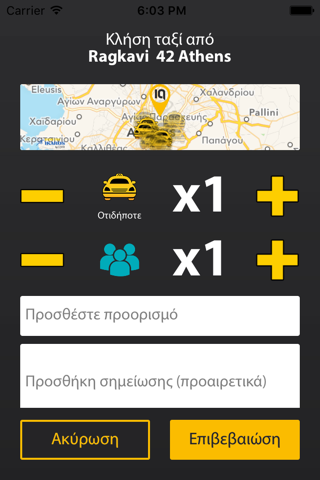 Ikaros Radio Taxi screenshot 4