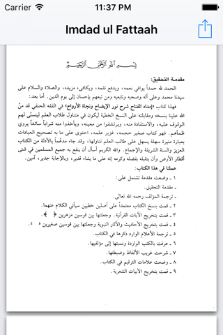Imdad ul Fattaah screenshot 2