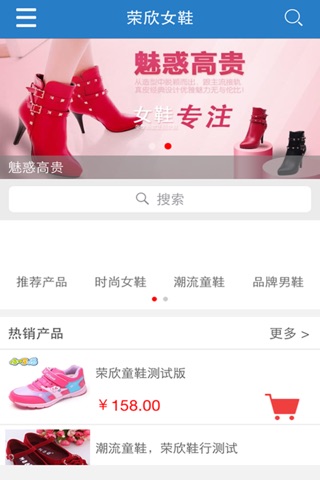 品牌女鞋 screenshot 2