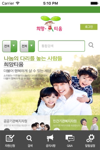 희망티움 screenshot 2