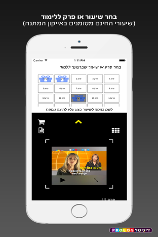 רוסית לומדים עם פרולוג | 3 מוצרים ללימוד רוסית באפליקציה אחת screenshot 2