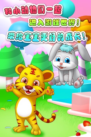 儿童教育学数学 screenshot 3