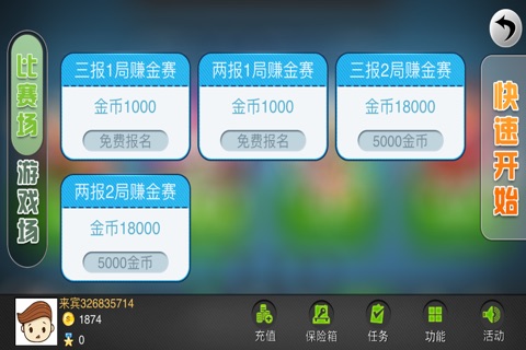 砂锅游戏 screenshot 3