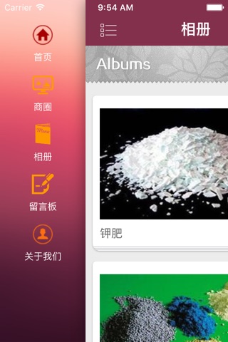 云南农业农药化肥 screenshot 3