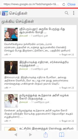 Game screenshot Tamil Newspapers hack