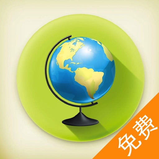 世界政区地图（免费版） - 覆盖158个国家，外交部专用各国行政区划高清地图