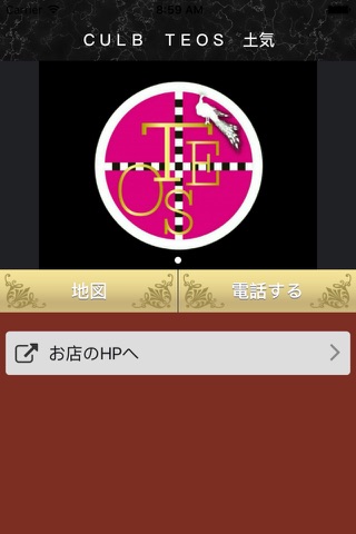 テオス/土気 screenshot 2