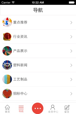 中国塑料加工网 screenshot 3