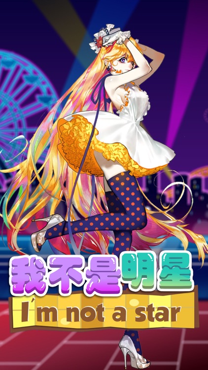 I'm not a star screenshot-4